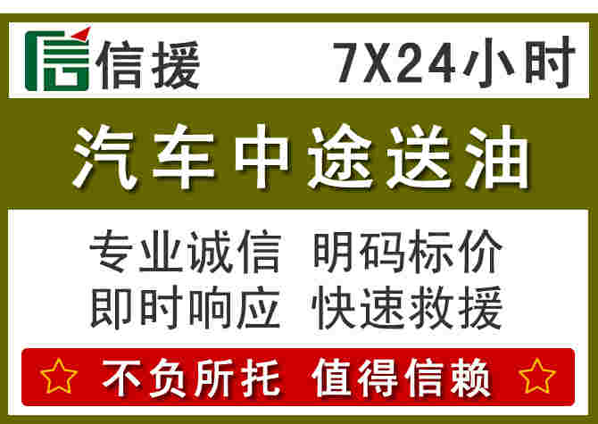 临安区汽车救援送柴油