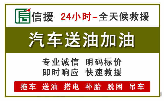 临安区汽车送油救援 (7).jpg 临安区汽车送油救援 (7).jpg