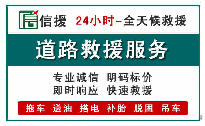 临安区汽车送油救援 (1).jpg 临安区汽车送油救援 (1).jpg