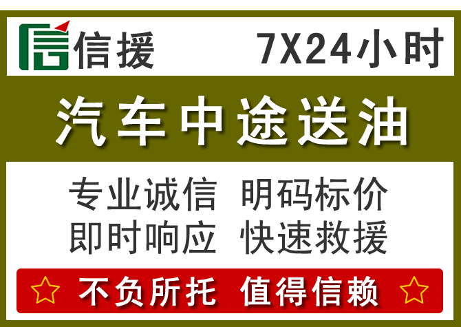 临安区送油.png 临安区送油.png