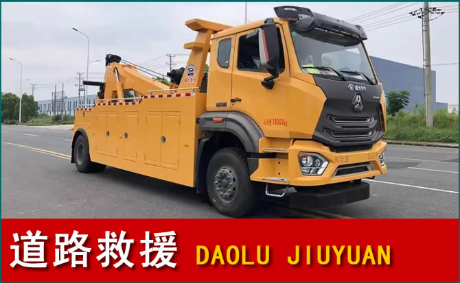 临安区道路救援汽车送水