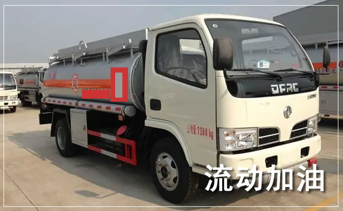 临安区道路救援汽车送机油