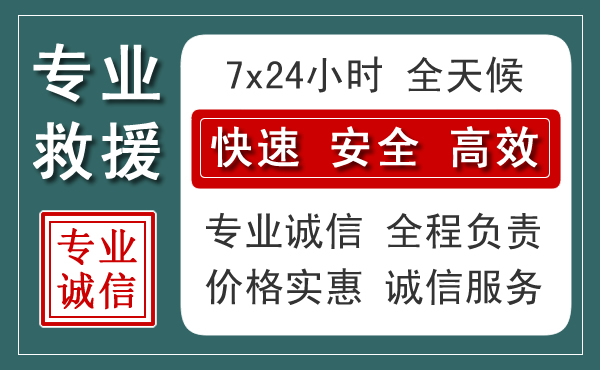 临安区汽车救援送柴油