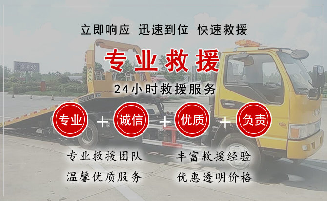  临安区汽车中途送油救援电话